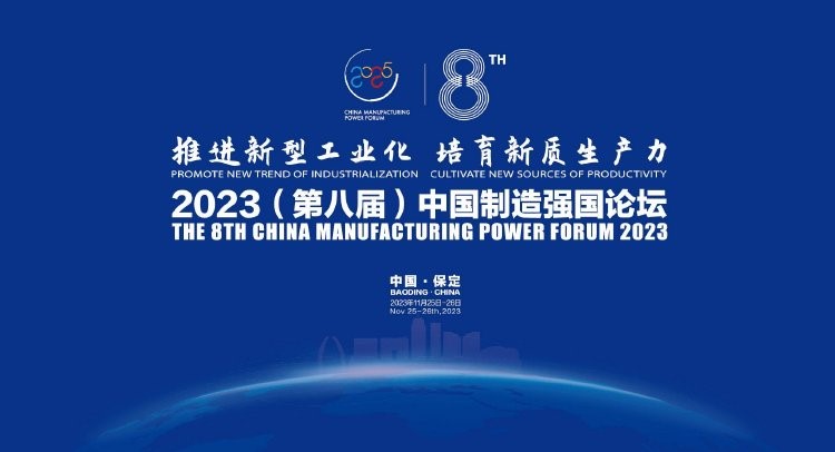 新卓立荣获“中国制造冠军企业”荣誉