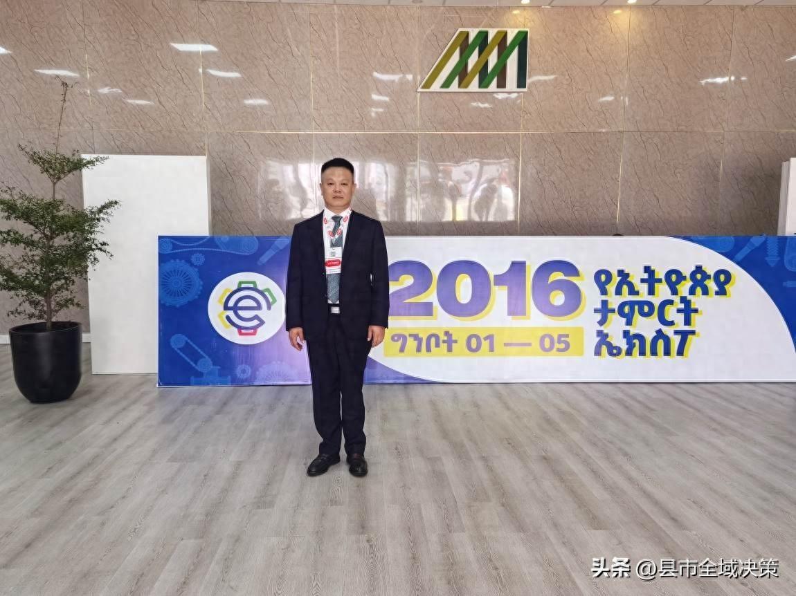 中非贸易工作委员会受邀参加埃塞俄比亚第二届塔米尔特工业博览会